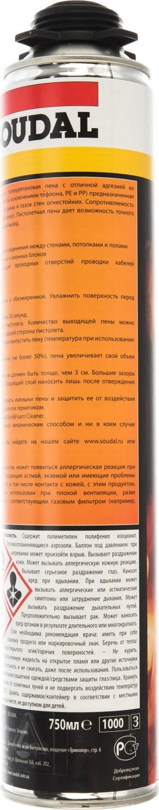 Огнестойкая пистолетная пена SOUDAL Соудафоам ФР 132780