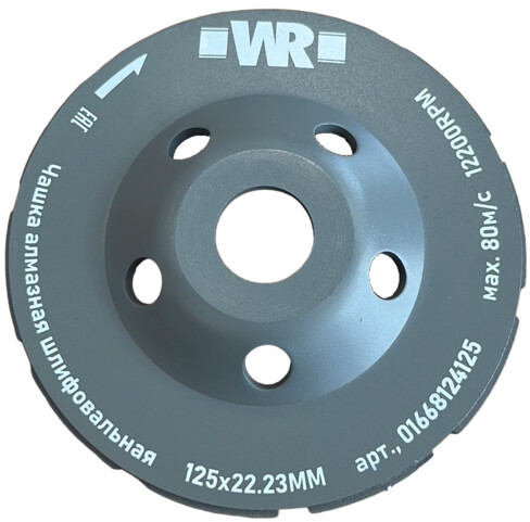 Чашка алмазная шлифовальная Würth BR22.23